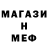Метадон белоснежный Shavkat Abdurahmanov