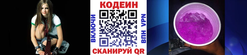 продажа наркотиков Щучье Кодеиновый сироп Lean Purple Drank