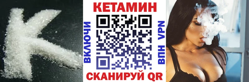 Кетамин ketamine Щучье