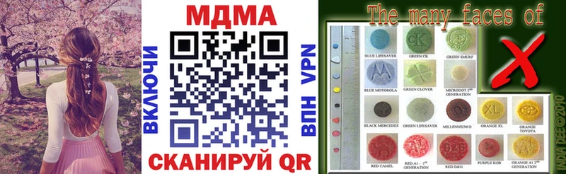 МДМА кристаллы Щучье