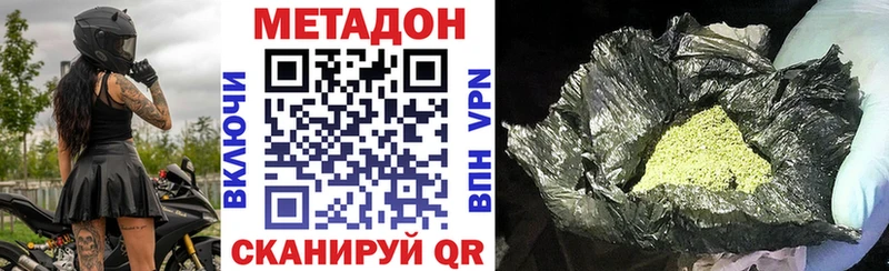 МЕТАДОН кристалл  Щучье 